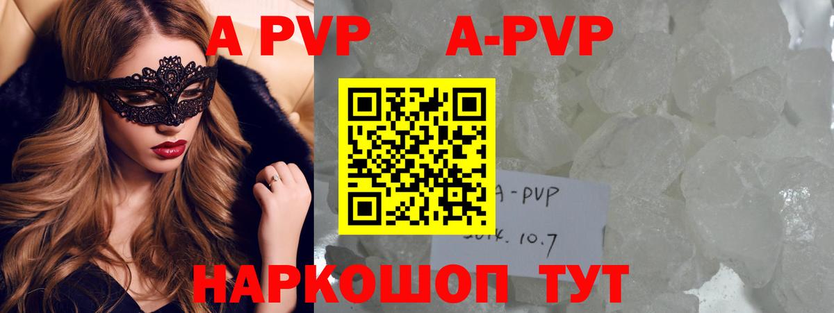 A PVP СК  Alpha PVP Crystall  Вход с VPN  Ишим  Alpha-PVP мука 