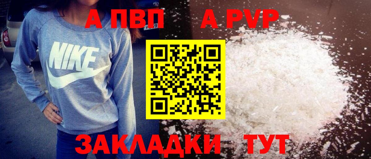 APVP мука Ишим