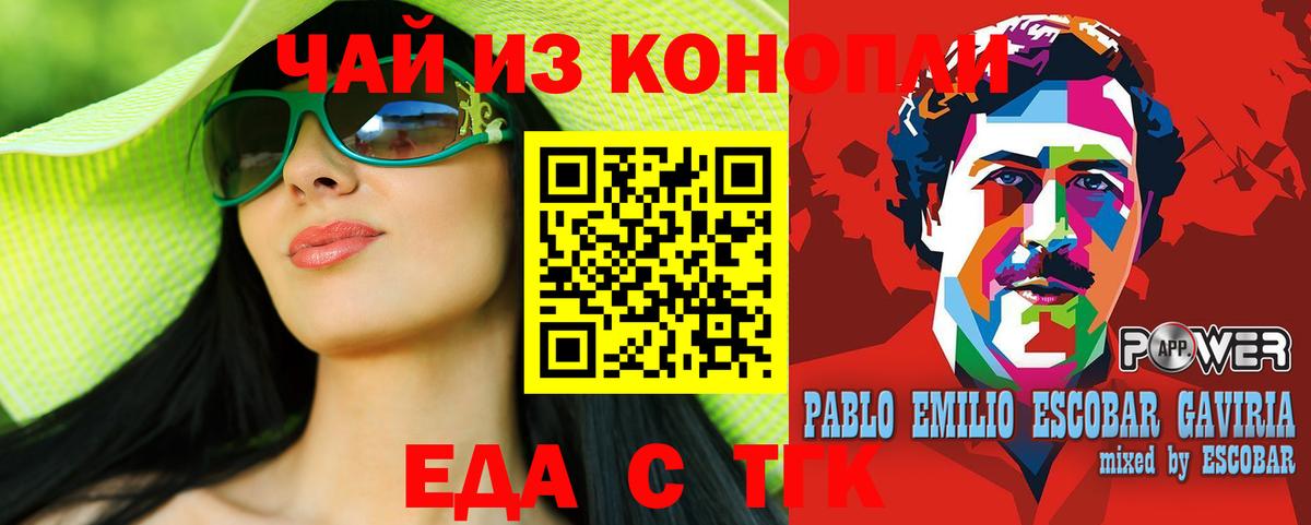 Печенье с ТГК марихуана  Вход с VPN  Ишим 