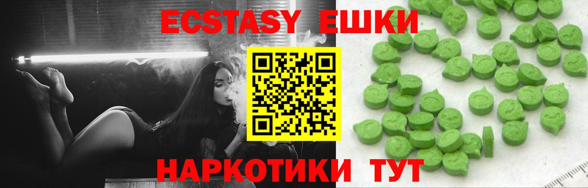 Экстази 250 мг  Вход с VPN  Ишим  ЭКСТАЗИ Дубай 