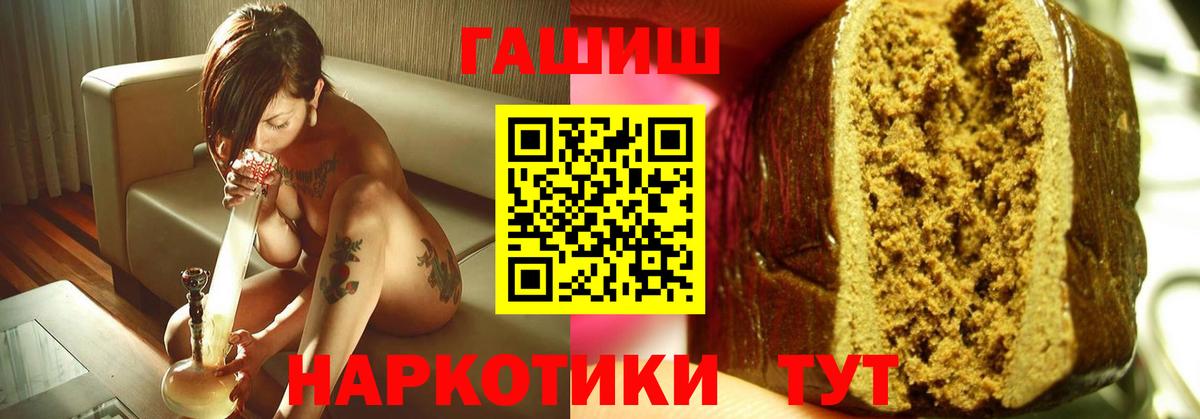 ГАШИШ ice o lator Ишим