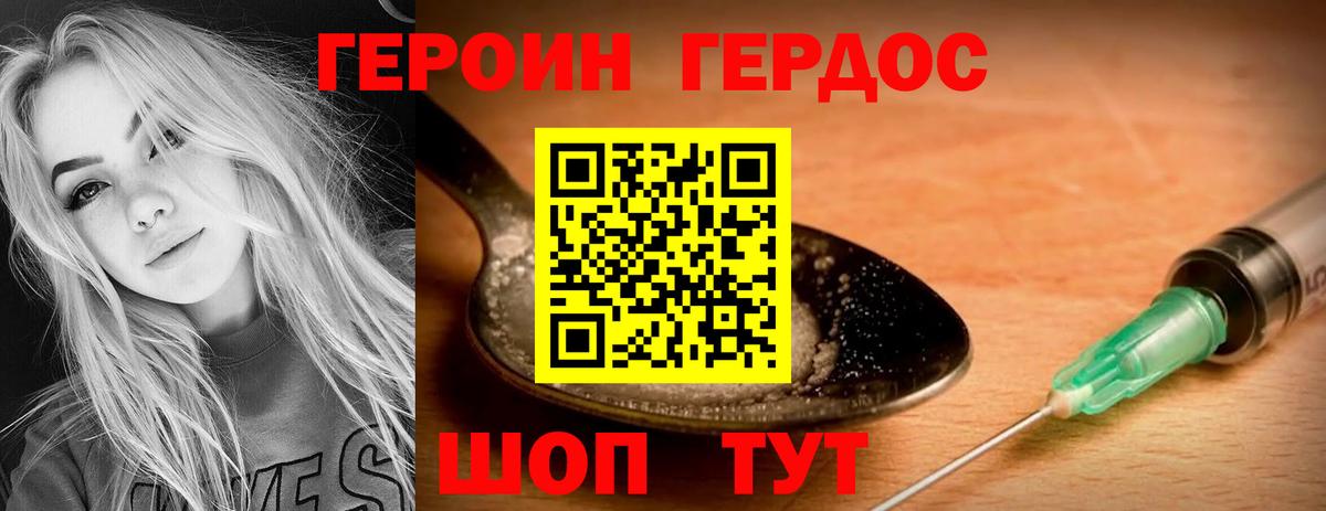 Ишим  ГЕРОИН афганец  Вход с VPN 