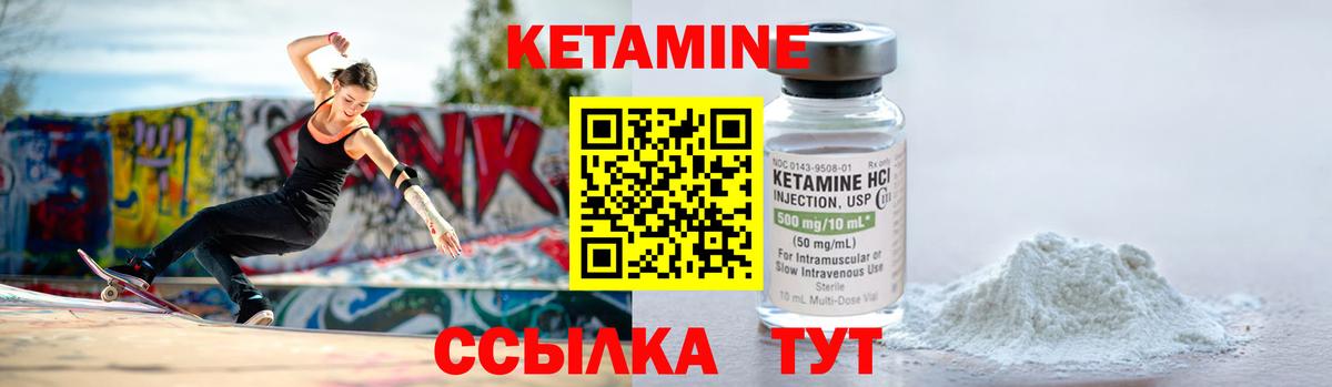 КЕТАМИН VHQ Ишим