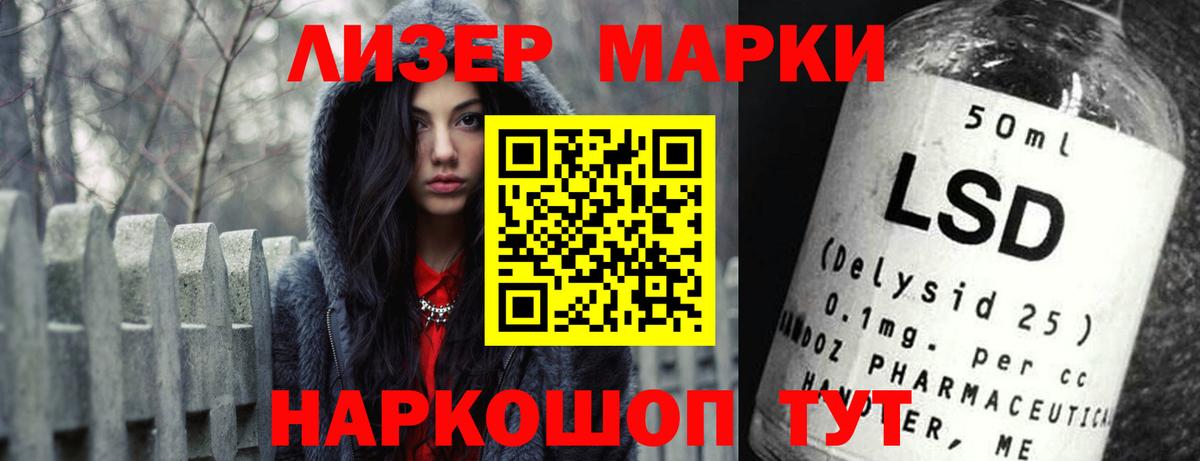 ЛСД экстази ecstasy  ЛСД экстази кислота  LSD-25 экстази  blacksprut онион  Вход с VPN  Ишим 