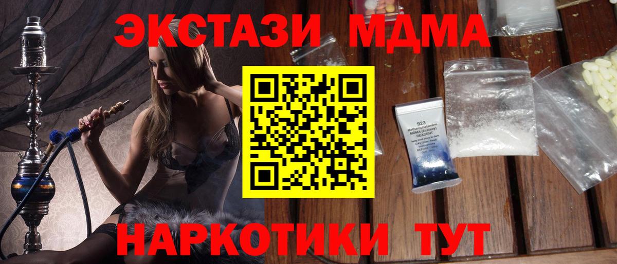 МДМА crystal Ишим