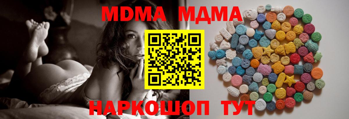 MDMA VHQ  МДМА Molly  Ишим  Вход с VPN 