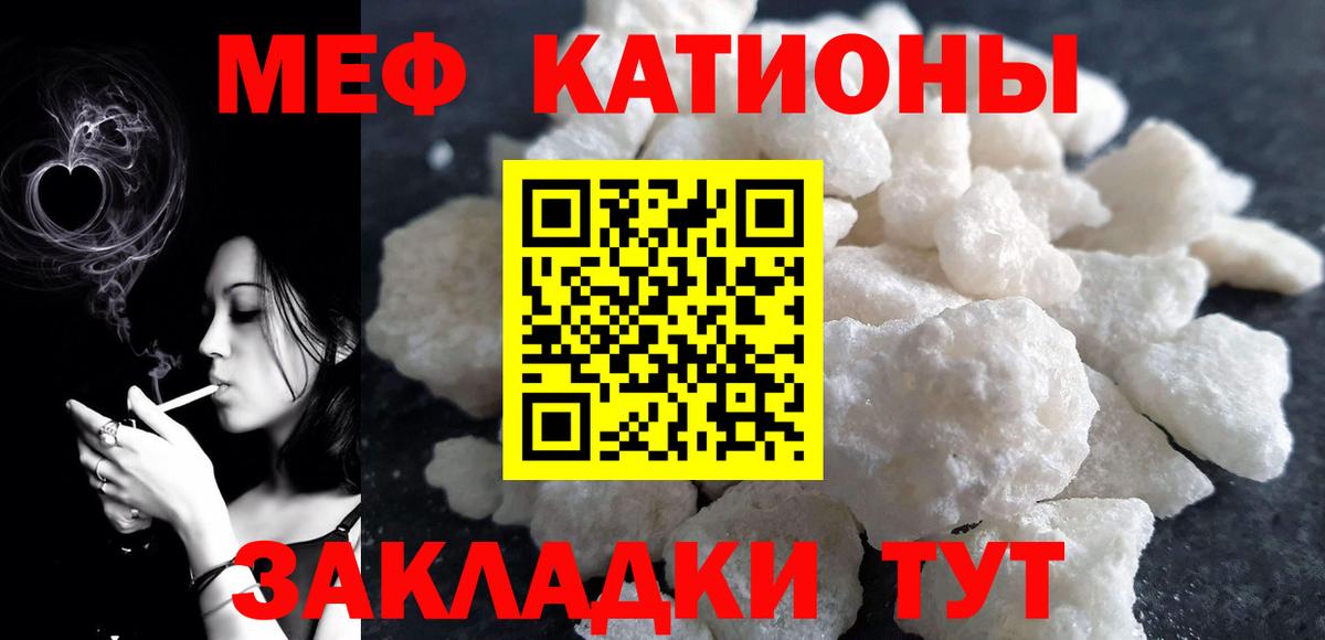 Меф 4 MMC  Вход с VPN  Ишим  Меф  Мефедрон мука 
