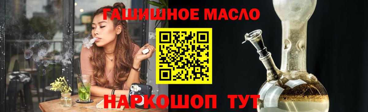 Дистиллят ТГК вейп с тгк Ишим