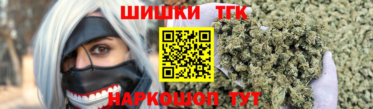 Марихуана LSD WEED  Вход с VPN  Ишим  Канабис индика 